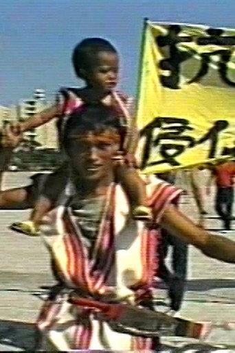 R.O.C. Government, Return Our Land! (1989) poster