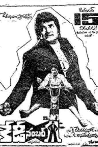 KD No:1 (1978) poster