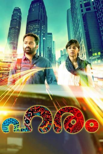 Haram (2015) poster