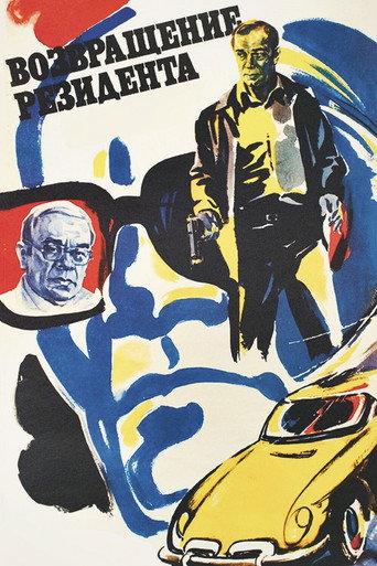 The Secret Agent's Return (1982) poster
