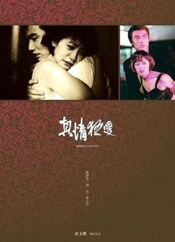 Spring Cactus (1999) poster