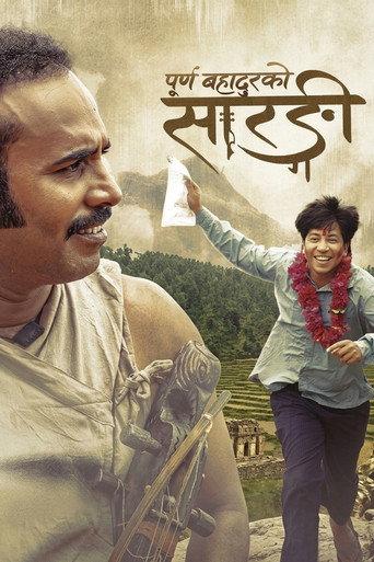 Sarangi : A Journey of Purna Bahadur (2024) poster