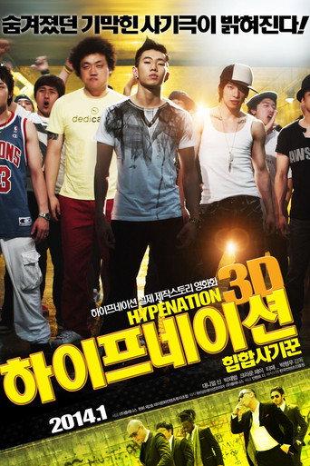 Hype Nation 3D (2014) poster