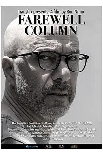 Farewell Column (2023) poster