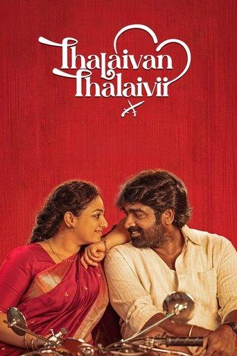 Thalaivan Thalaivii (2025) poster