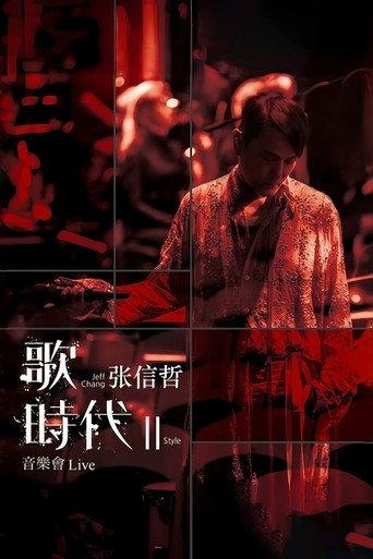 Jeff Chang · The Age of Song Ⅱ Live Concert (2018) poster