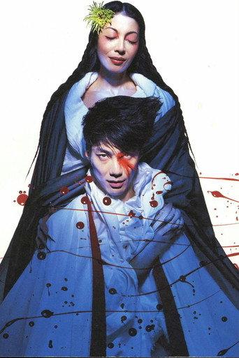 オイディプス王 (2002) poster