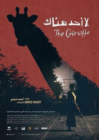 لا أحد هناك (2018) poster