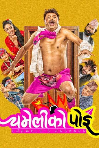 Chameli Ko Poi (2026) poster