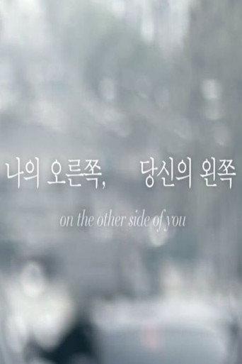 on the other side of you (2012) poster