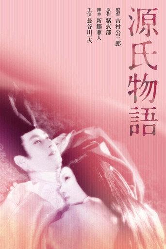 The Tale of Genji (1951) poster
