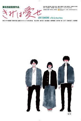 Love Someone (2020) poster