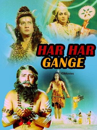 Har Har Gange (1979) poster
