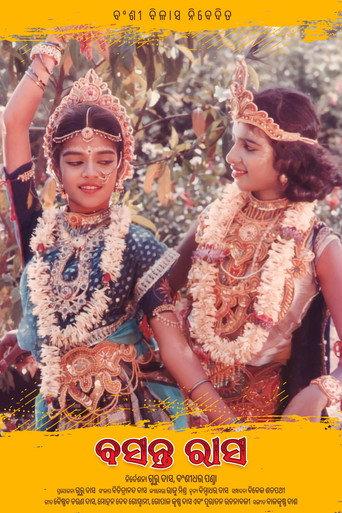 Basanta Rasa (1984) poster
