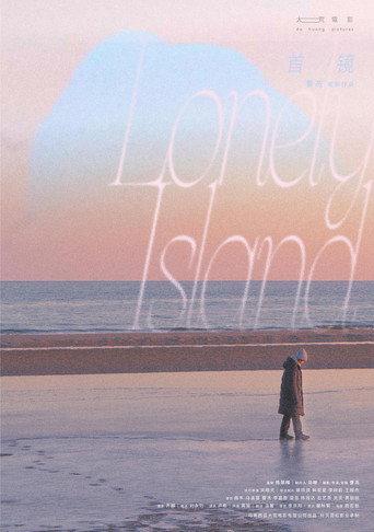 Lonely Island (2026) poster