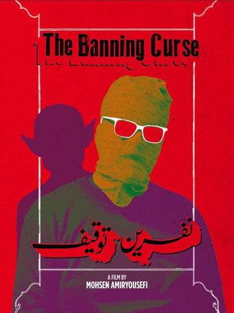 The Banning Curse (2026) poster