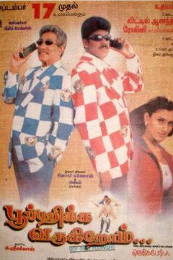 Poo Parikka Varugirom (1999) poster