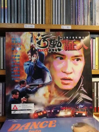 Informer (1995) poster