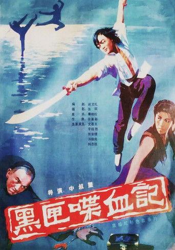 The Little Black Box (1986) poster