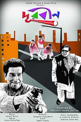 Durbin (2014) poster