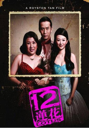 12 Lotus (2008) poster