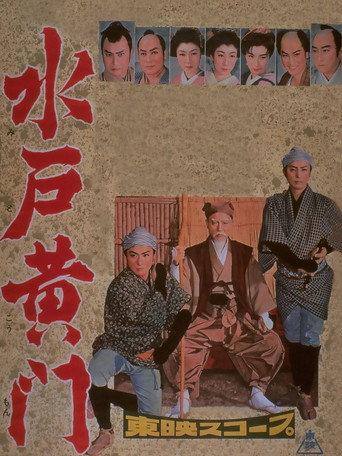 Lord Mito (1957) poster