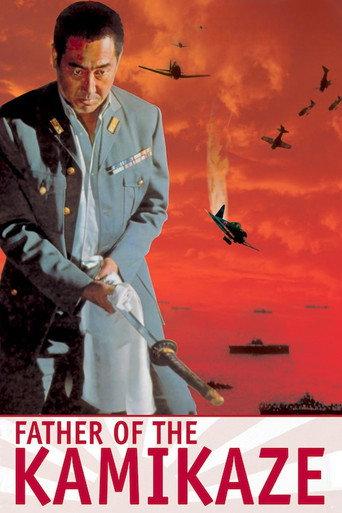 Father of the Kamikaze (1974) poster