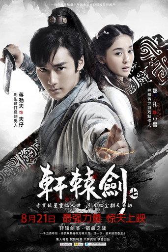 Xuan-Yuan Sword 7 (2012) poster
