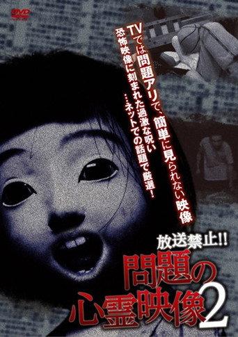 Broadcast Prohibited! Troubling Supernatural Footage 2 (2017) poster
