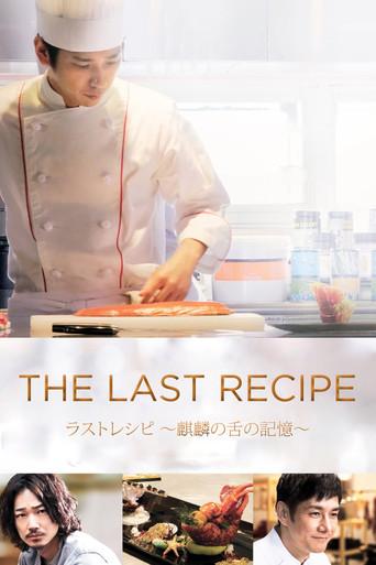 The Last Recipe (2017) poster