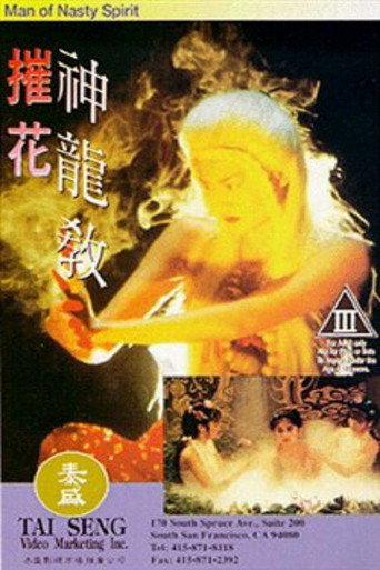 Man of Nasty Spirit (1993) poster