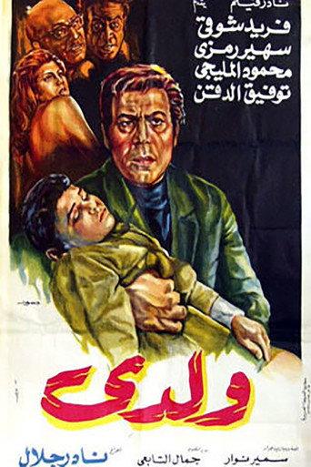 My Son (1972) poster