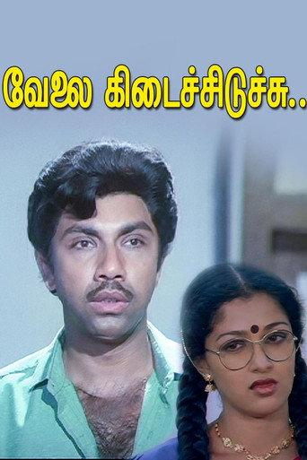 Velai Kidaichuruchu (1990) poster