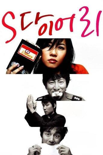 S Diary (2004) poster