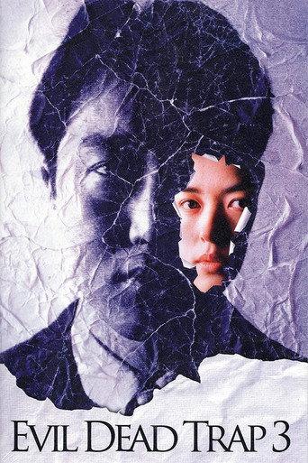 The Brutal Insanity of Love (1993) poster