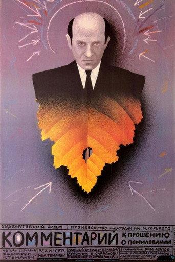 Commentary on the Petition for Clemency (1988) poster