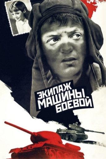 The Crew of a Battle Vehicle (1983) poster