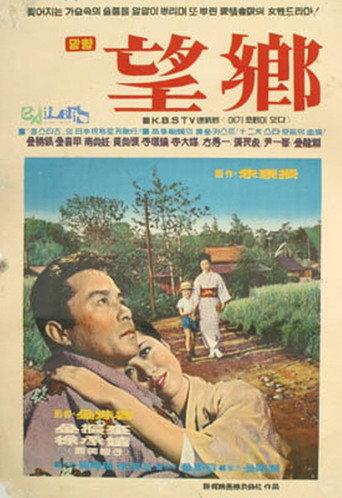 Nostalgia (1966) poster