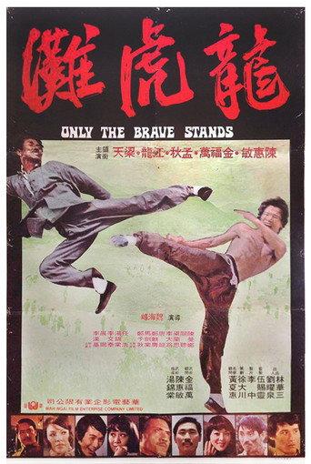 Only the Brave Stands (1973) poster