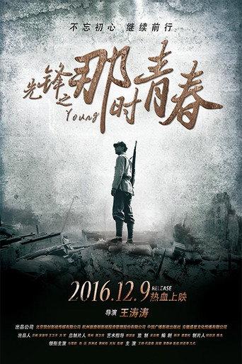 Pioneer (2016) poster