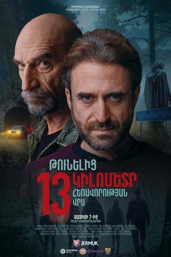 13 Kilometers From The Tunnel (2026) poster