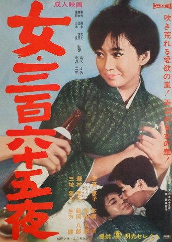 Onna sanbyaku rokujû-go ya (1966) poster