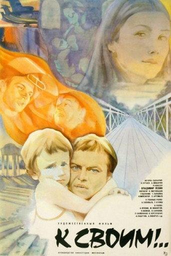 To My People! (1983) poster