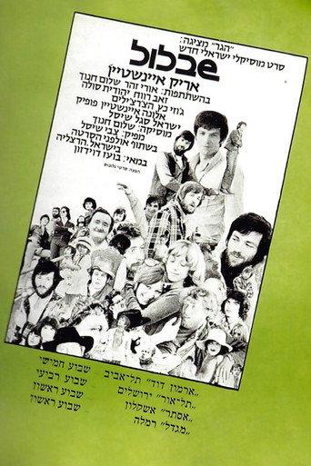 The Snail (1970) poster