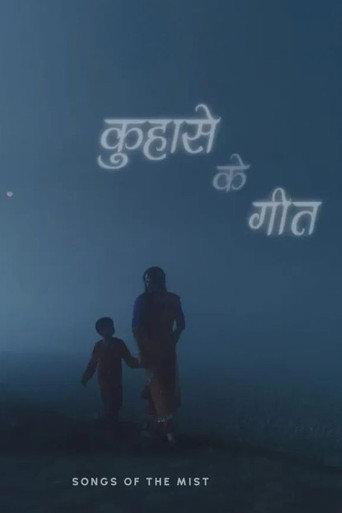 Songs of the Mist (2025) poster