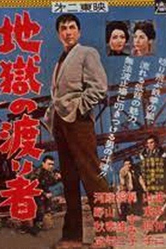 One Passed Through Hell (1960) poster