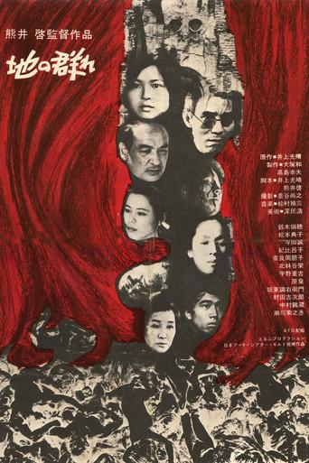 Apart from Life (1970) poster
