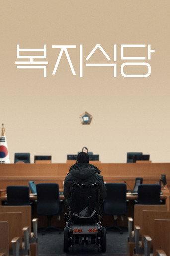 Awoke (2022) poster