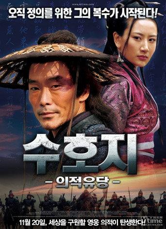 All Fight for Justice (2011) poster