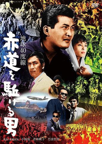 Diamonds of the Andes (1968) poster